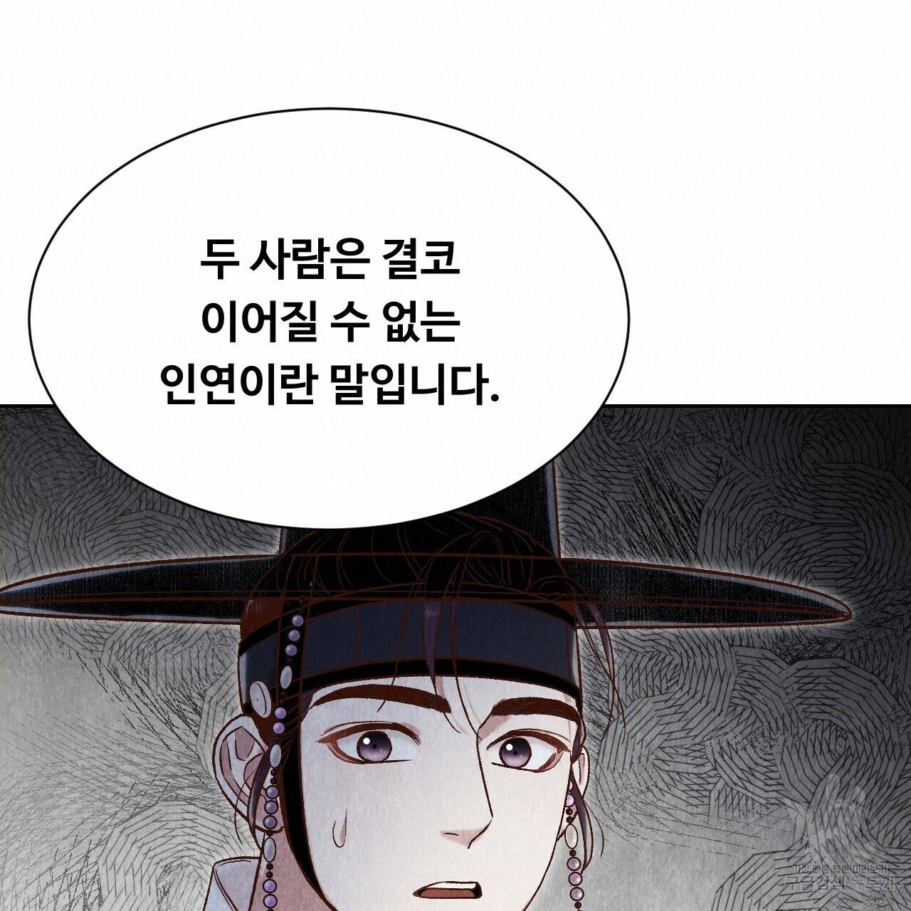 한양 다이어리 38화 40
