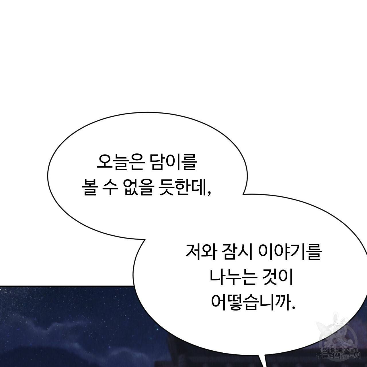 한양 다이어리 38화 43