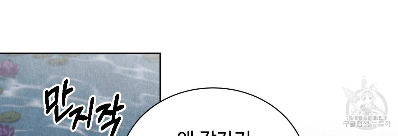 한양 다이어리 38화 48