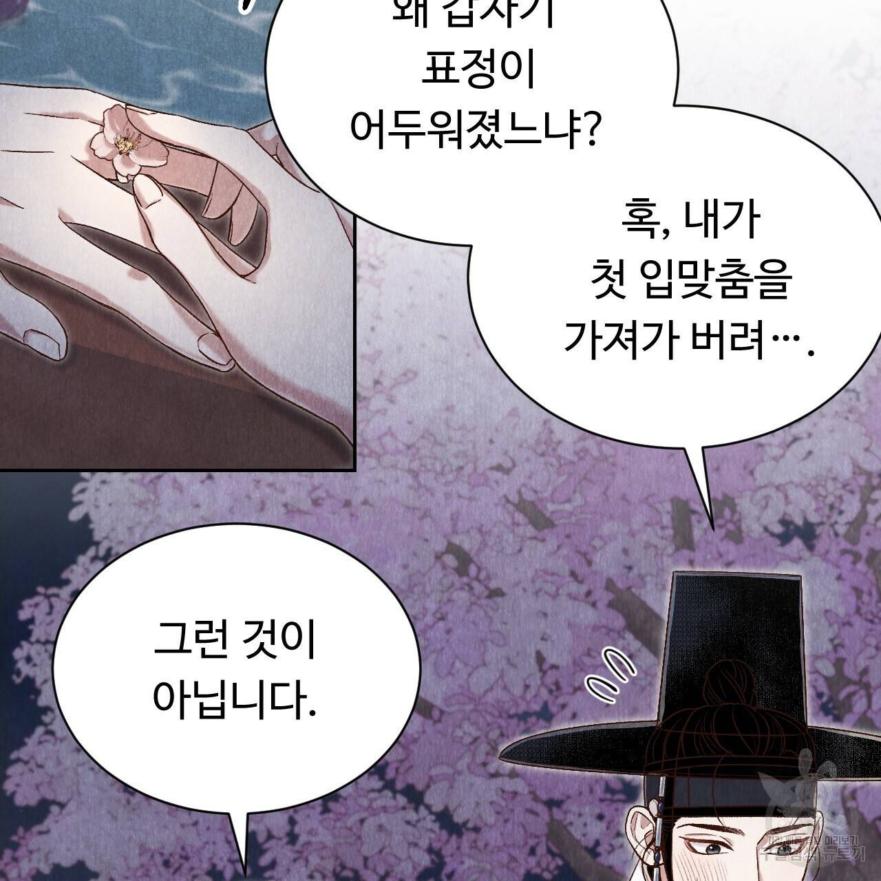 한양 다이어리 38화 49