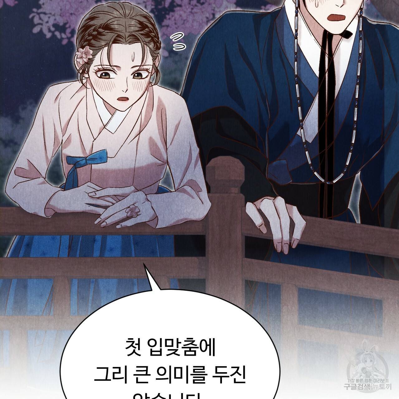 한양 다이어리 38화 50