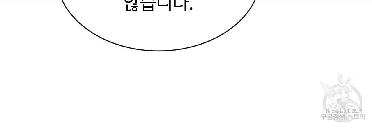 한양 다이어리 38화 51