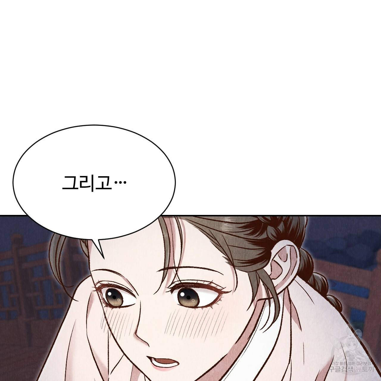한양 다이어리 38화 52