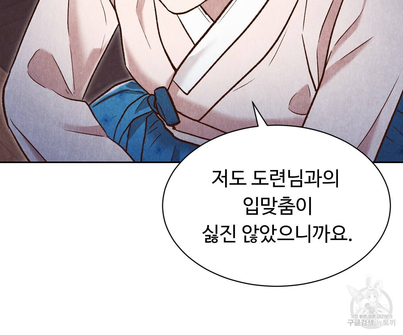 한양 다이어리 38화 53