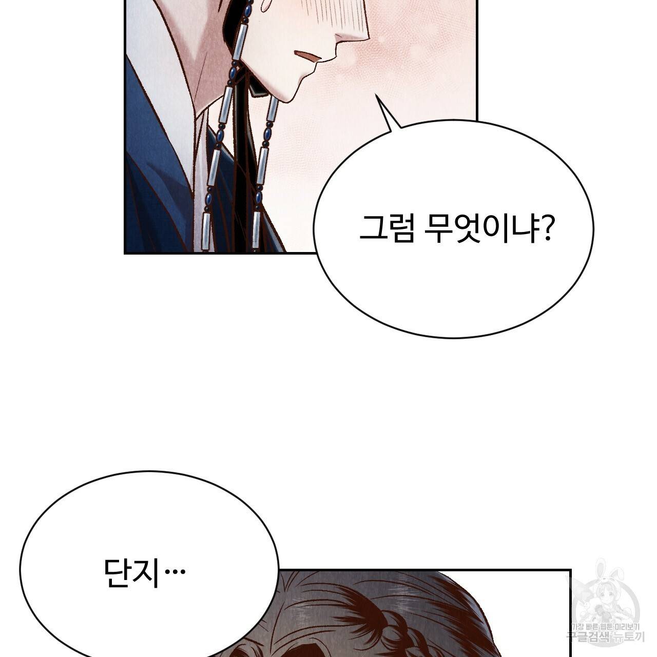 한양 다이어리 38화 55