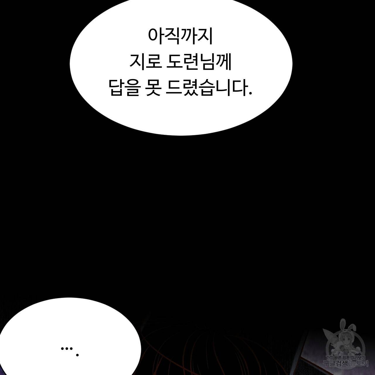 한양 다이어리 38화 61