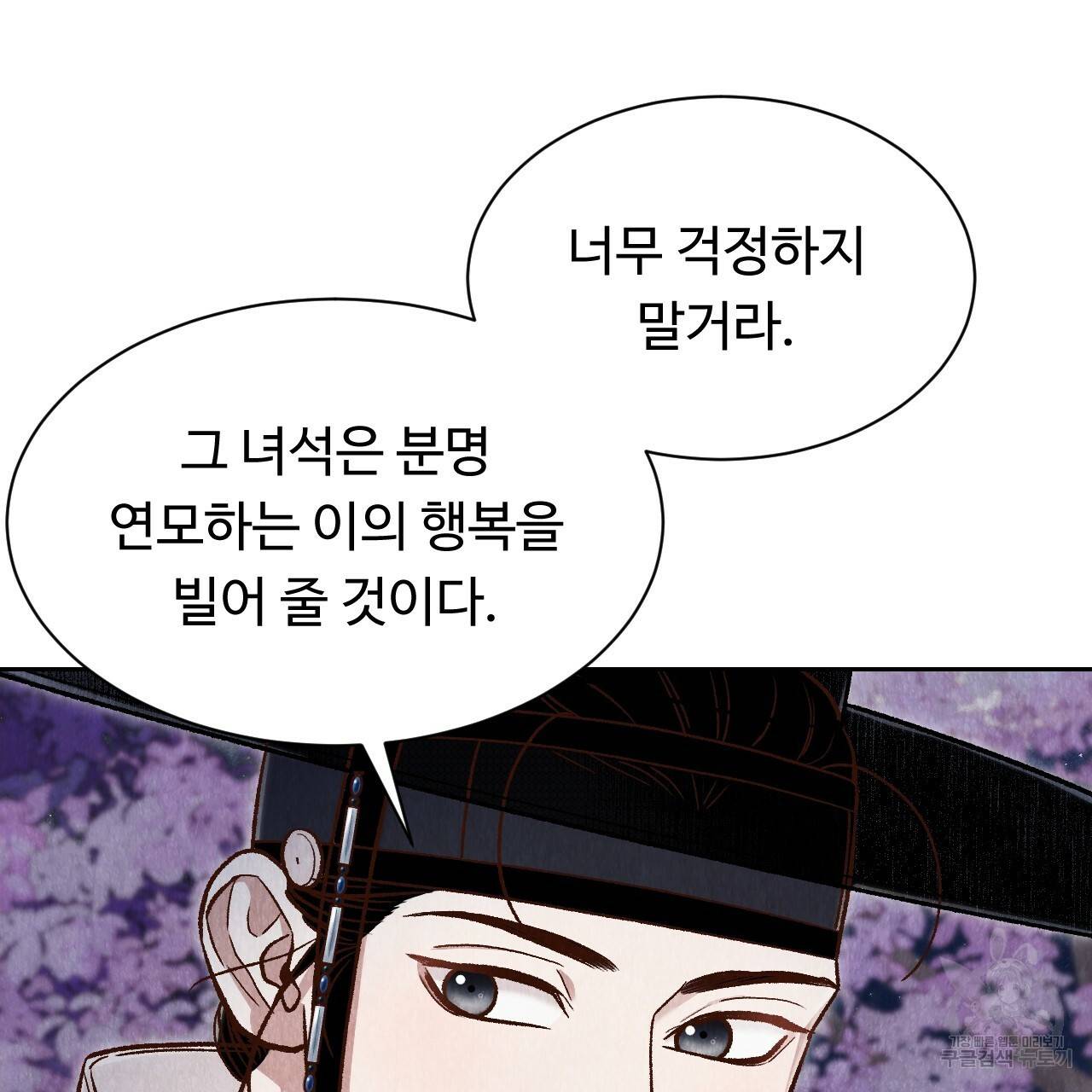 한양 다이어리 38화 64