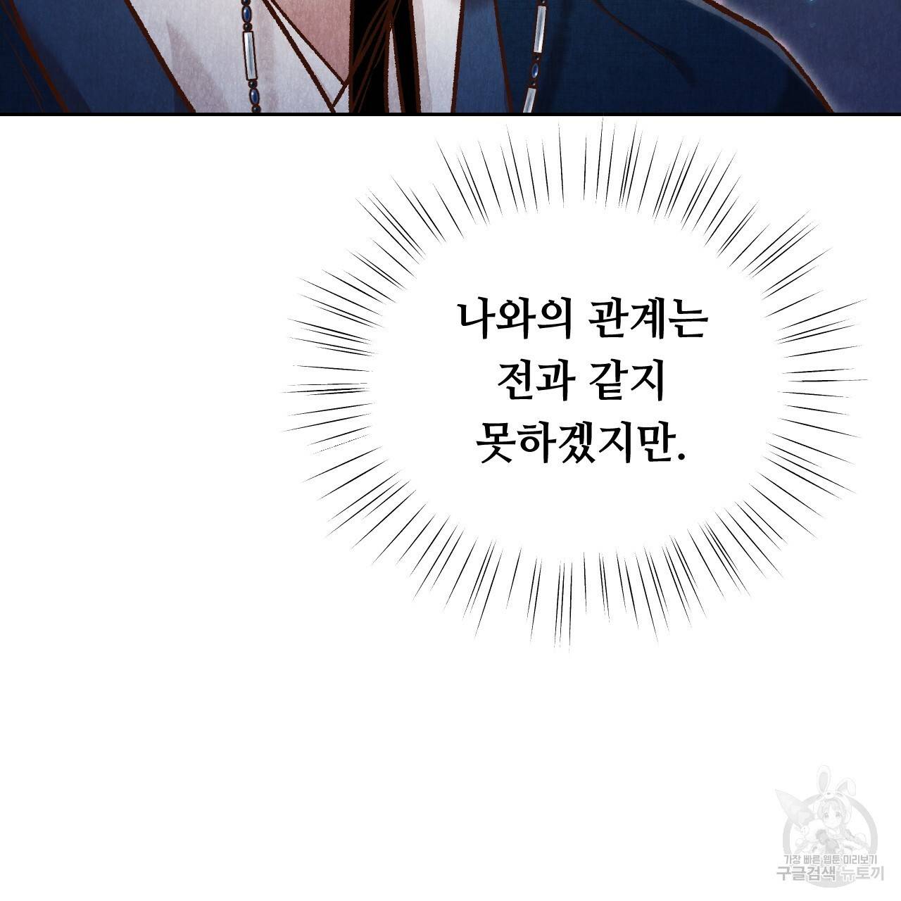 한양 다이어리 38화 66
