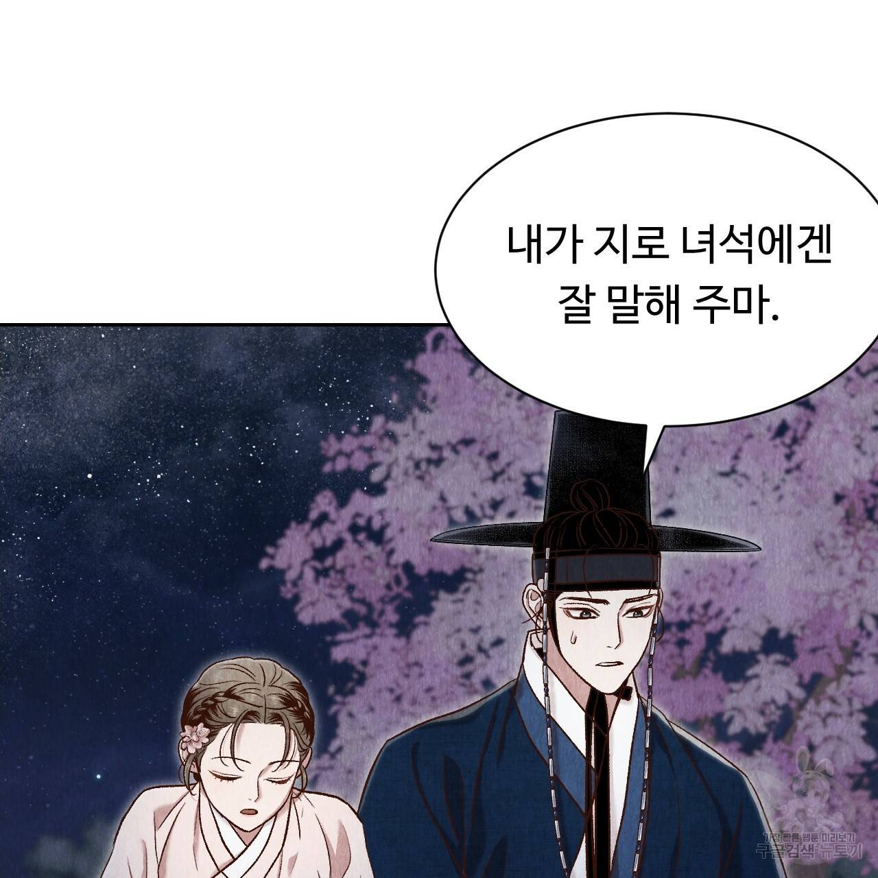 한양 다이어리 38화 67
