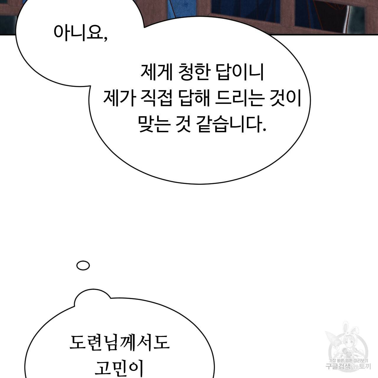한양 다이어리 38화 69