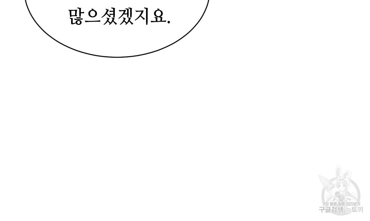 한양 다이어리 38화 70