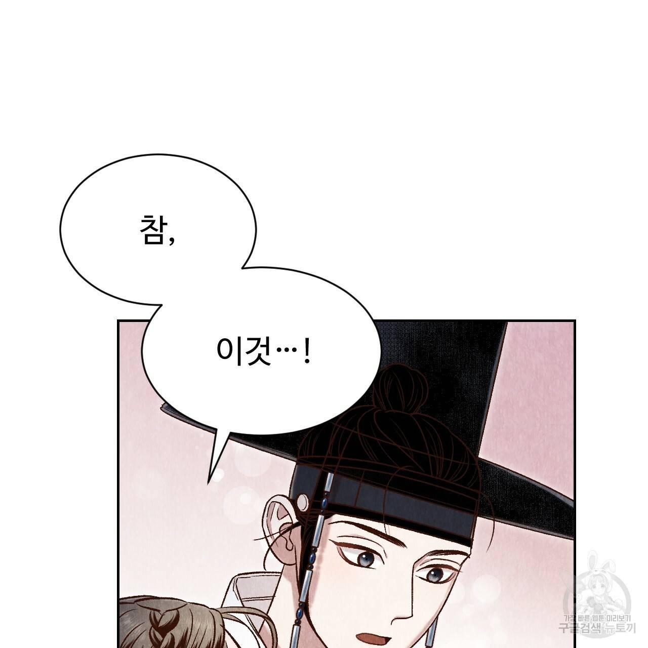 한양 다이어리 38화 71
