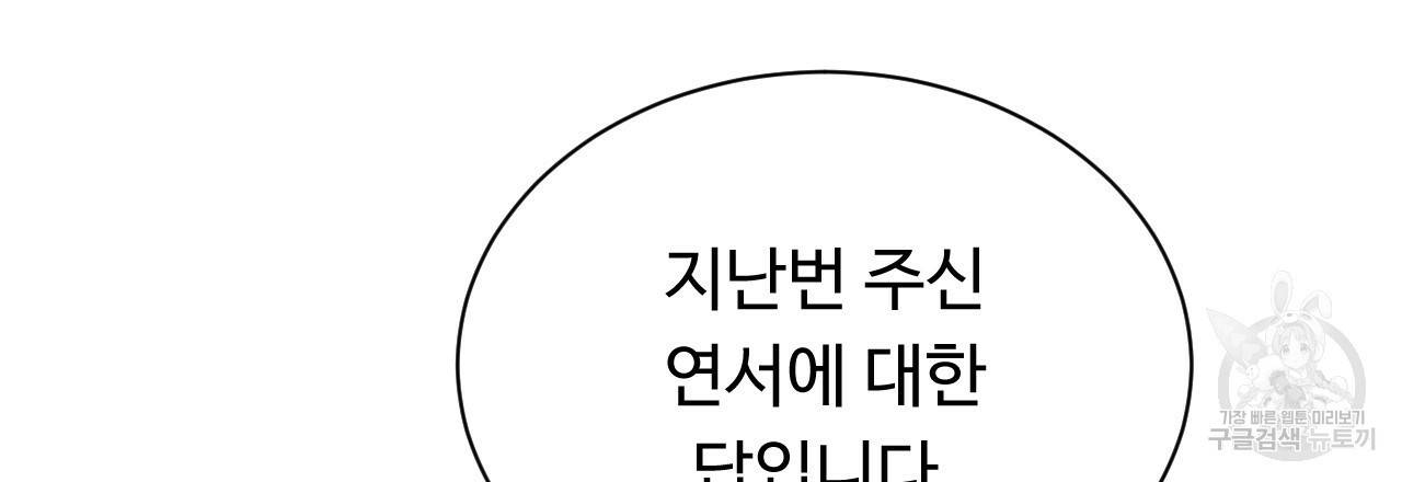 한양 다이어리 38화 73
