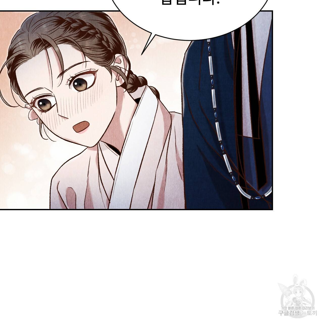 한양 다이어리 38화 74