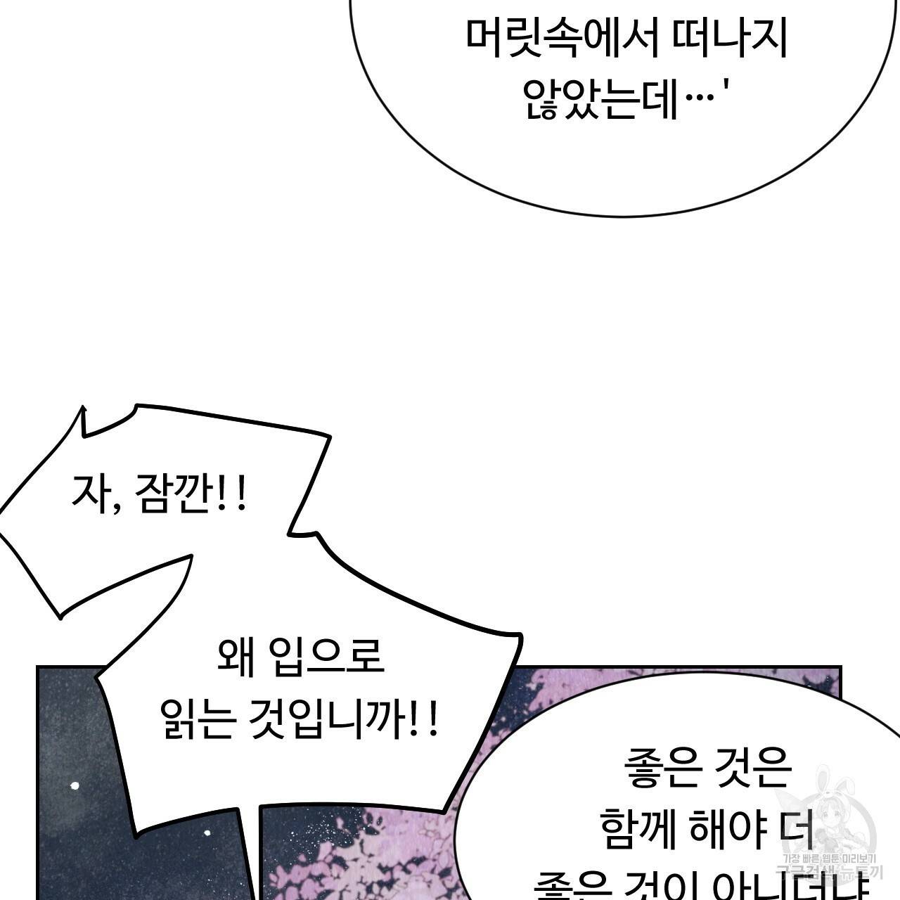 한양 다이어리 38화 77
