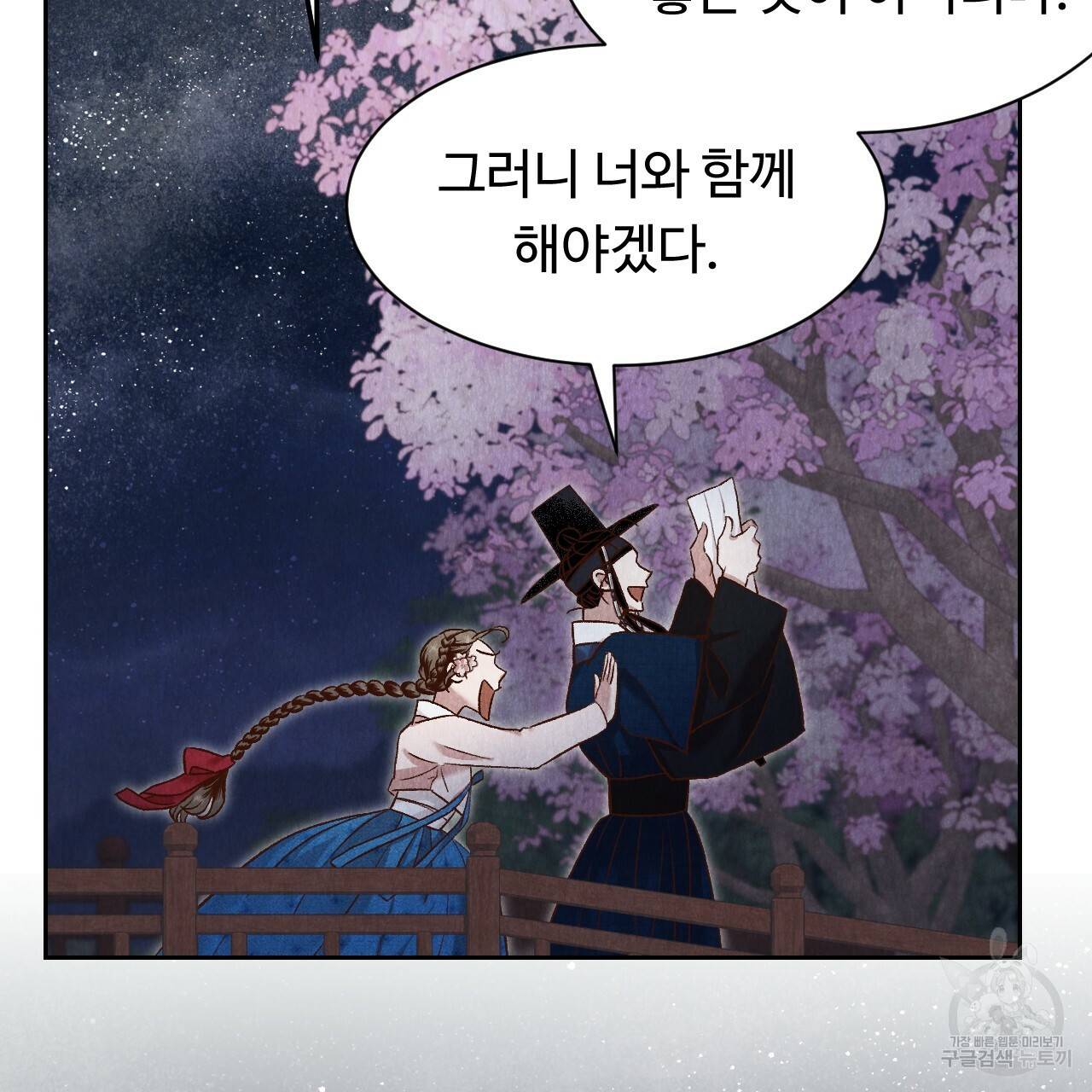 한양 다이어리 38화 78