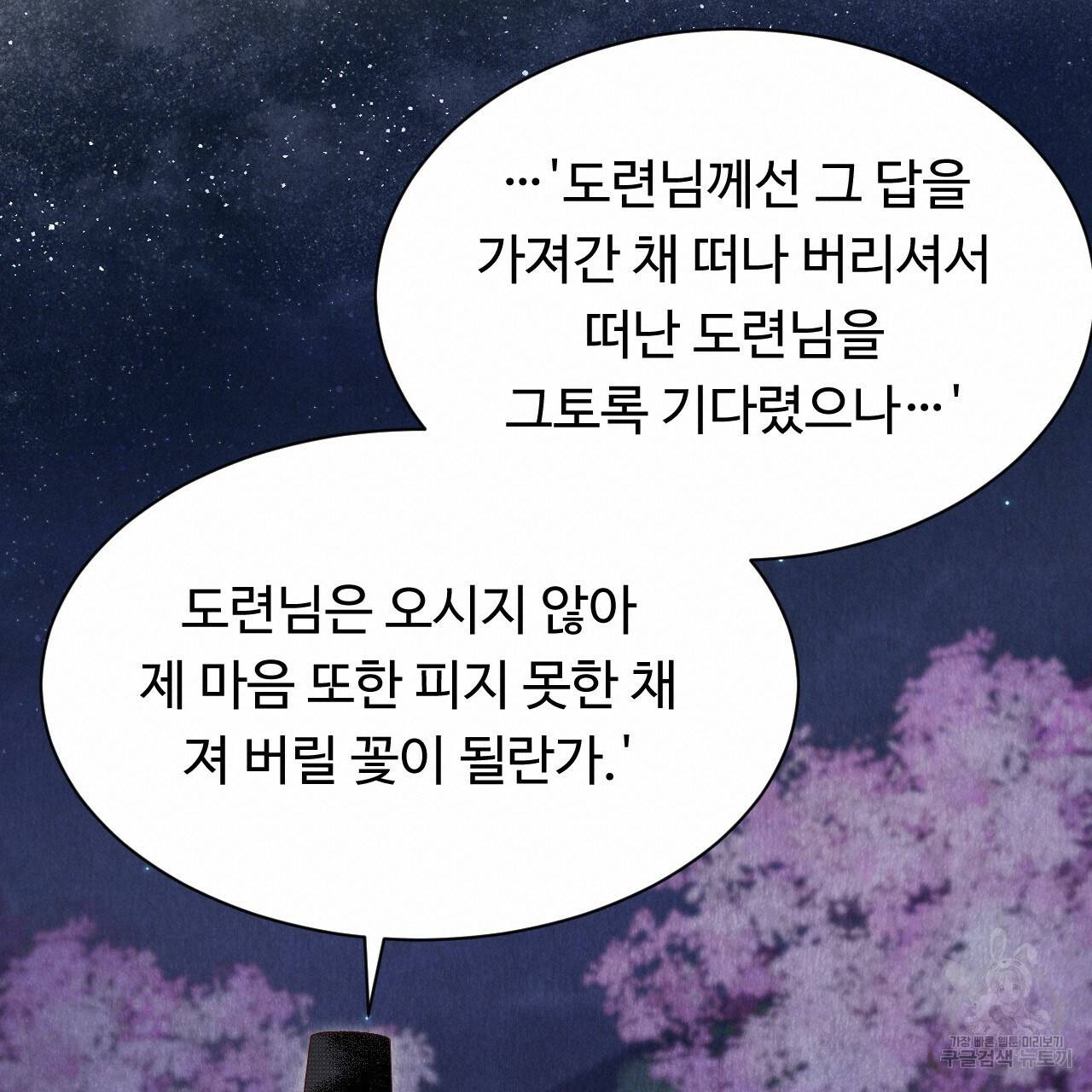 한양 다이어리 38화 80