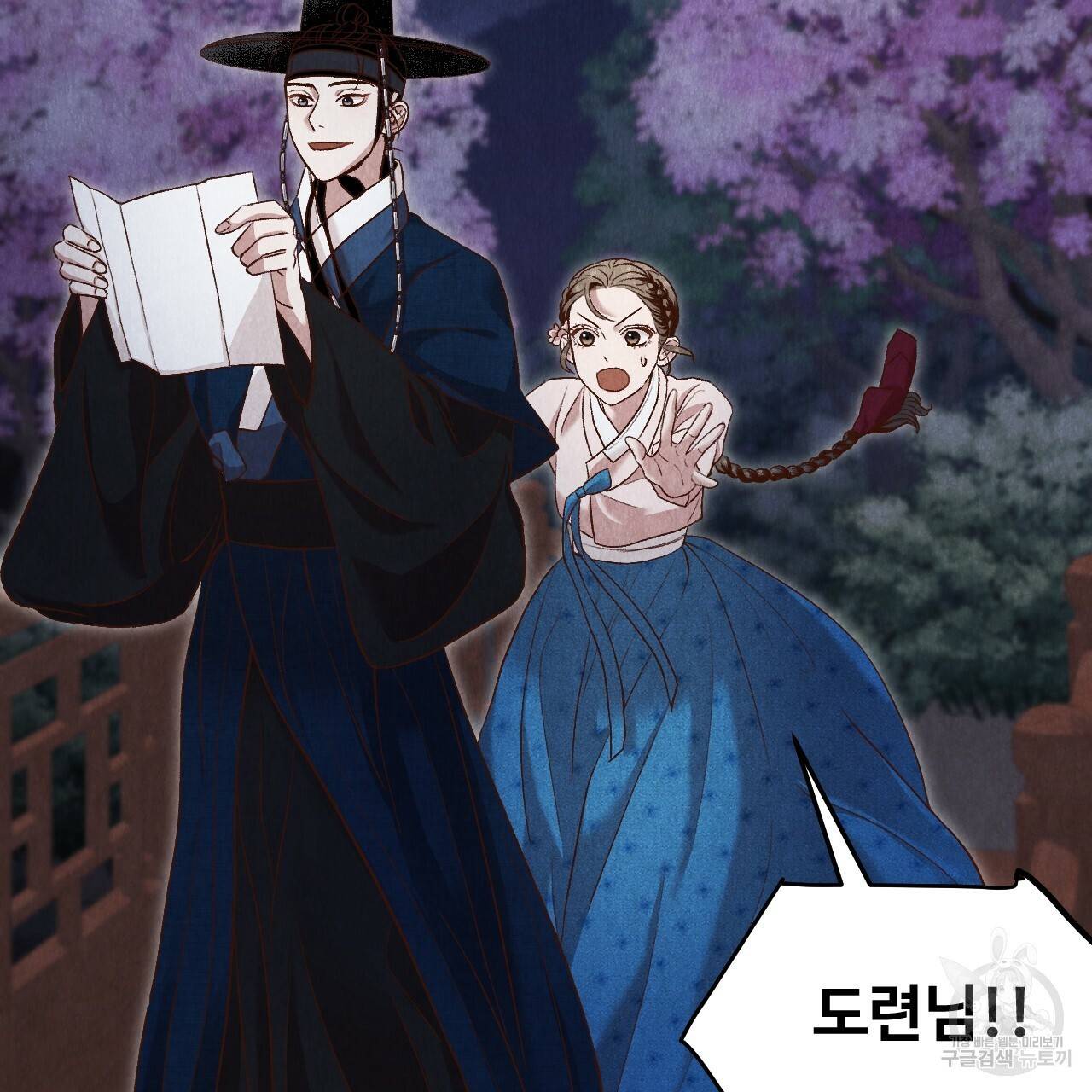 한양 다이어리 38화 81