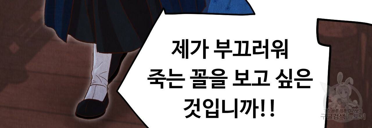 한양 다이어리 38화 82