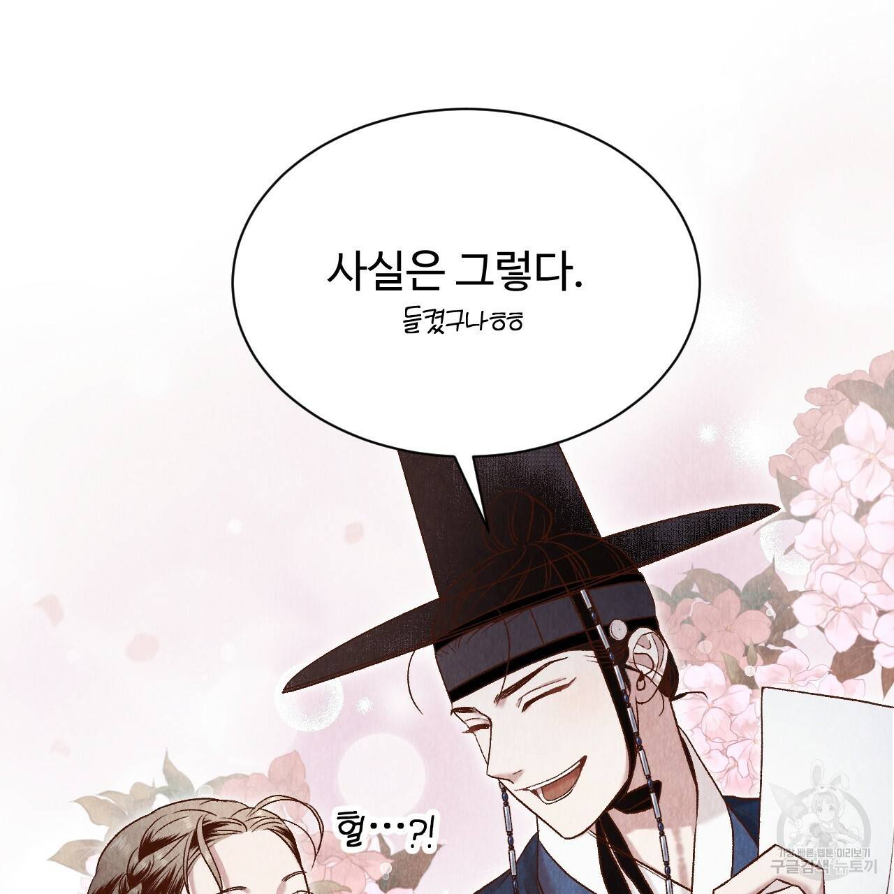 한양 다이어리 38화 84