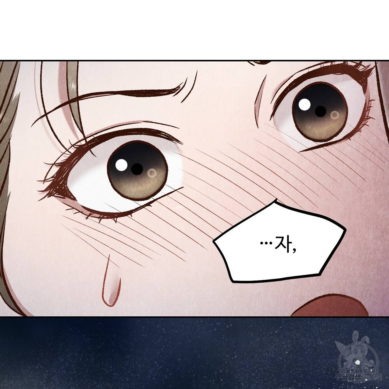 한양 다이어리 38화 87