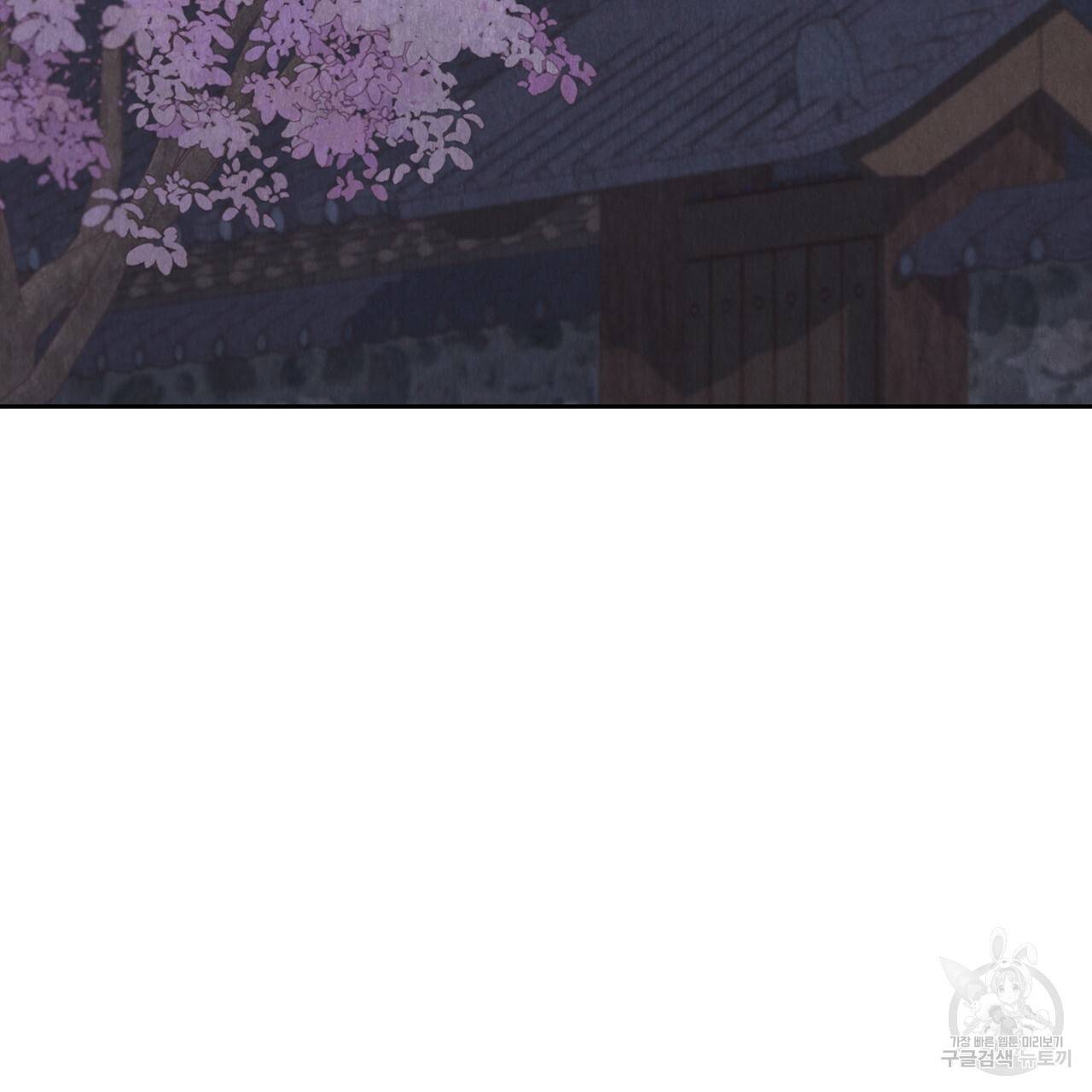 한양 다이어리 38화 90