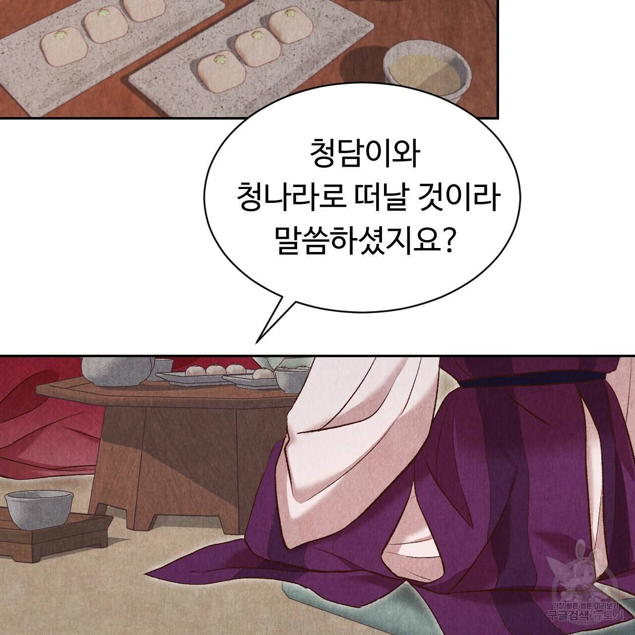 한양 다이어리 38화 93