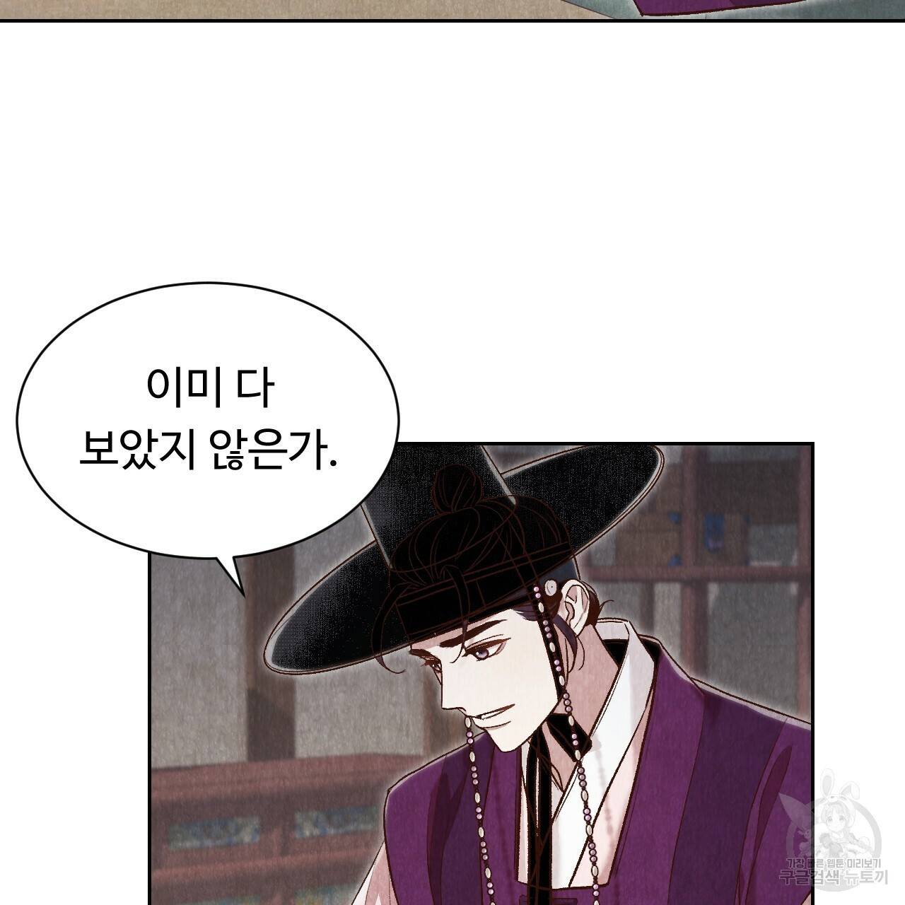 한양 다이어리 38화 94