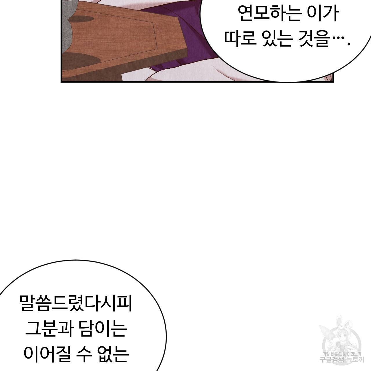 한양 다이어리 38화 96