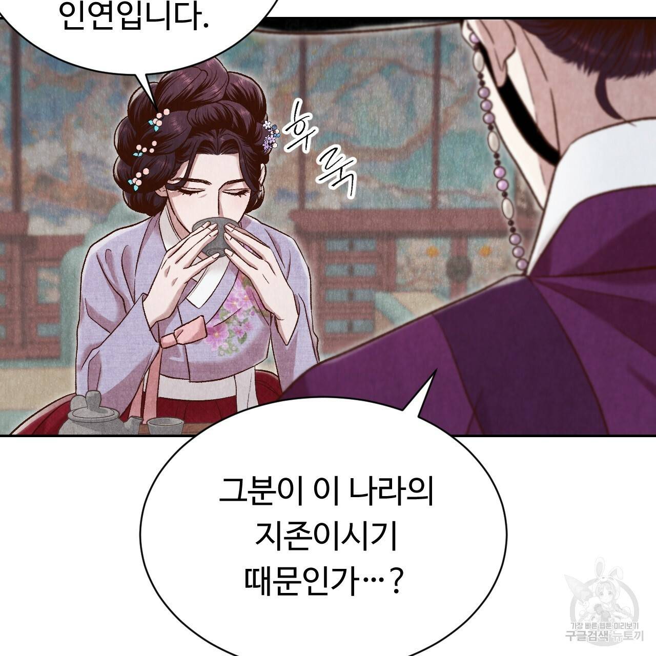 한양 다이어리 38화 97