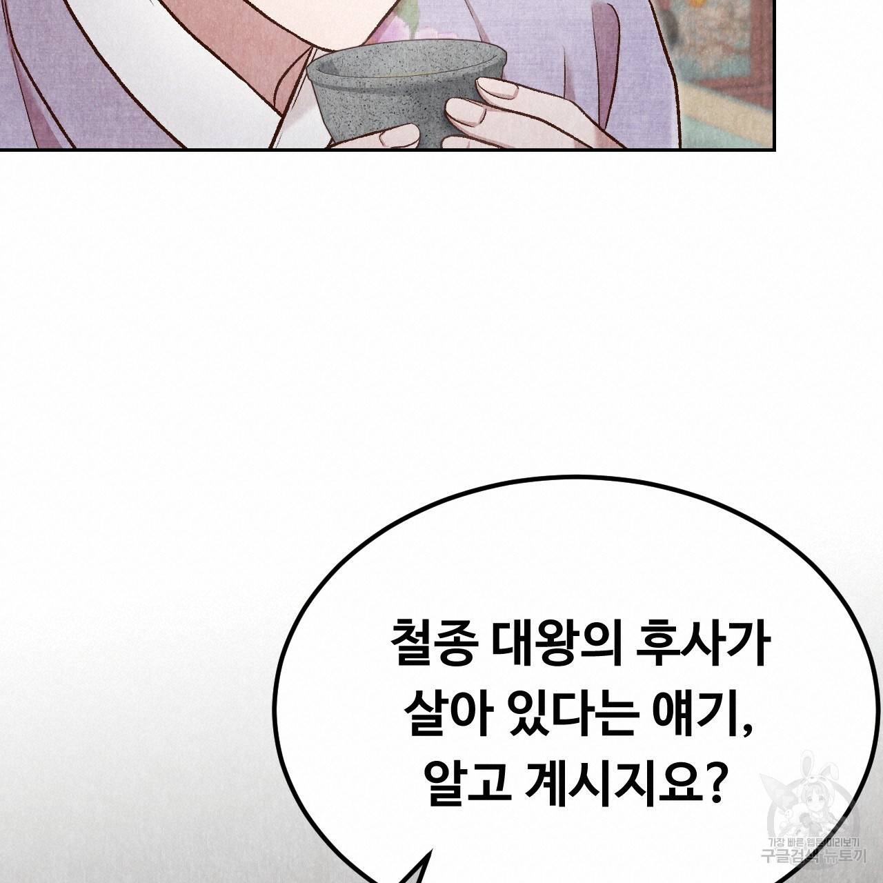 한양 다이어리 38화 100