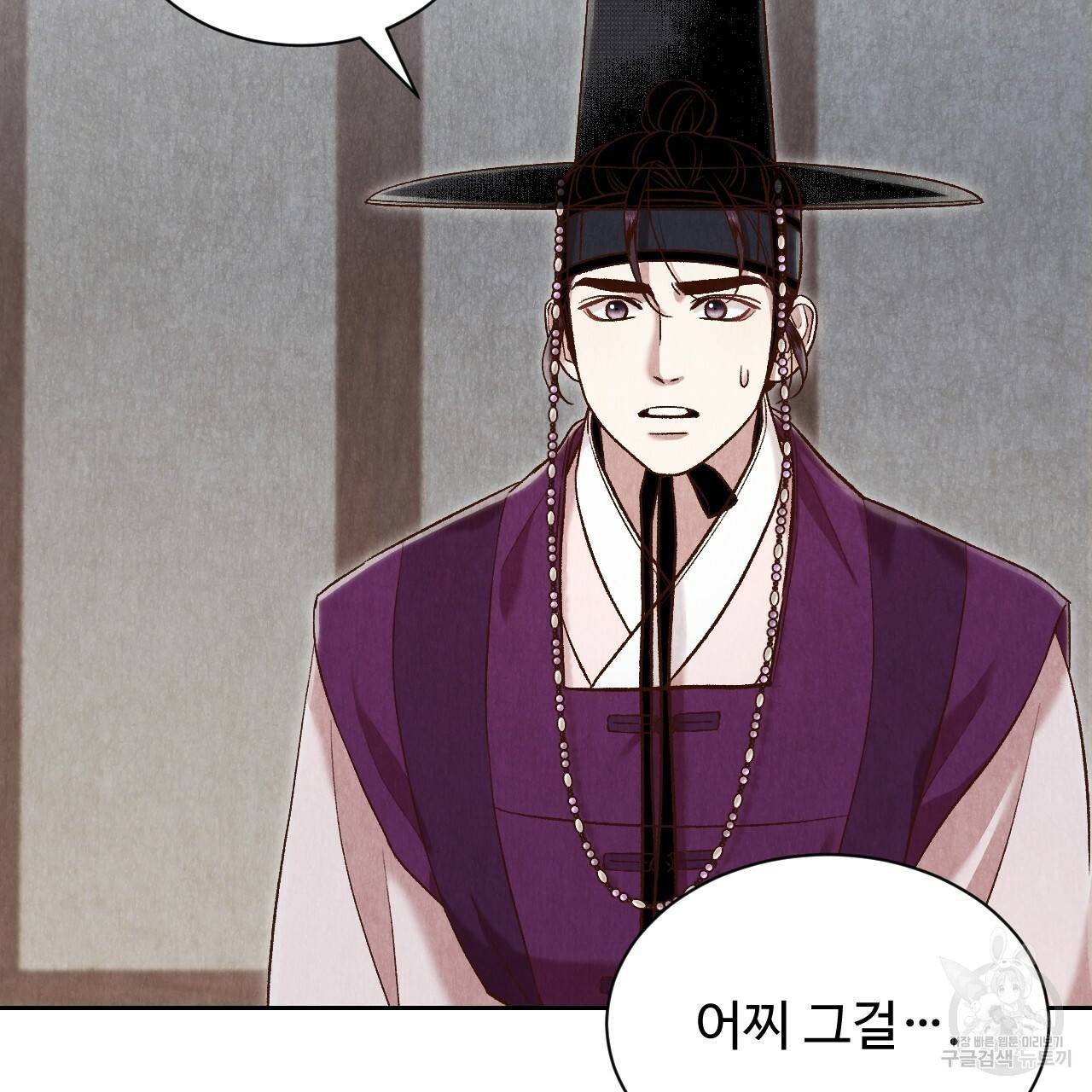 한양 다이어리 38화 102