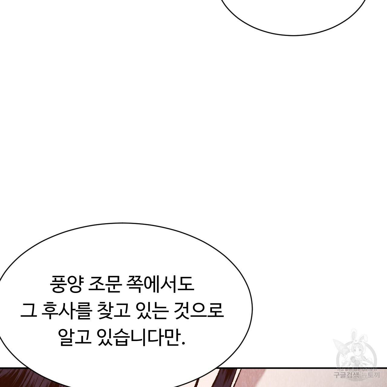 한양 다이어리 38화 103