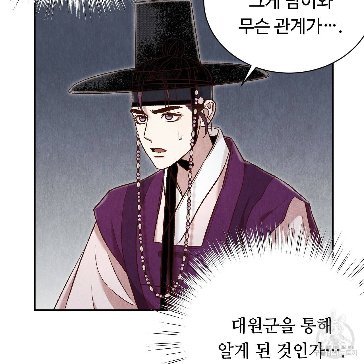 한양 다이어리 38화 106