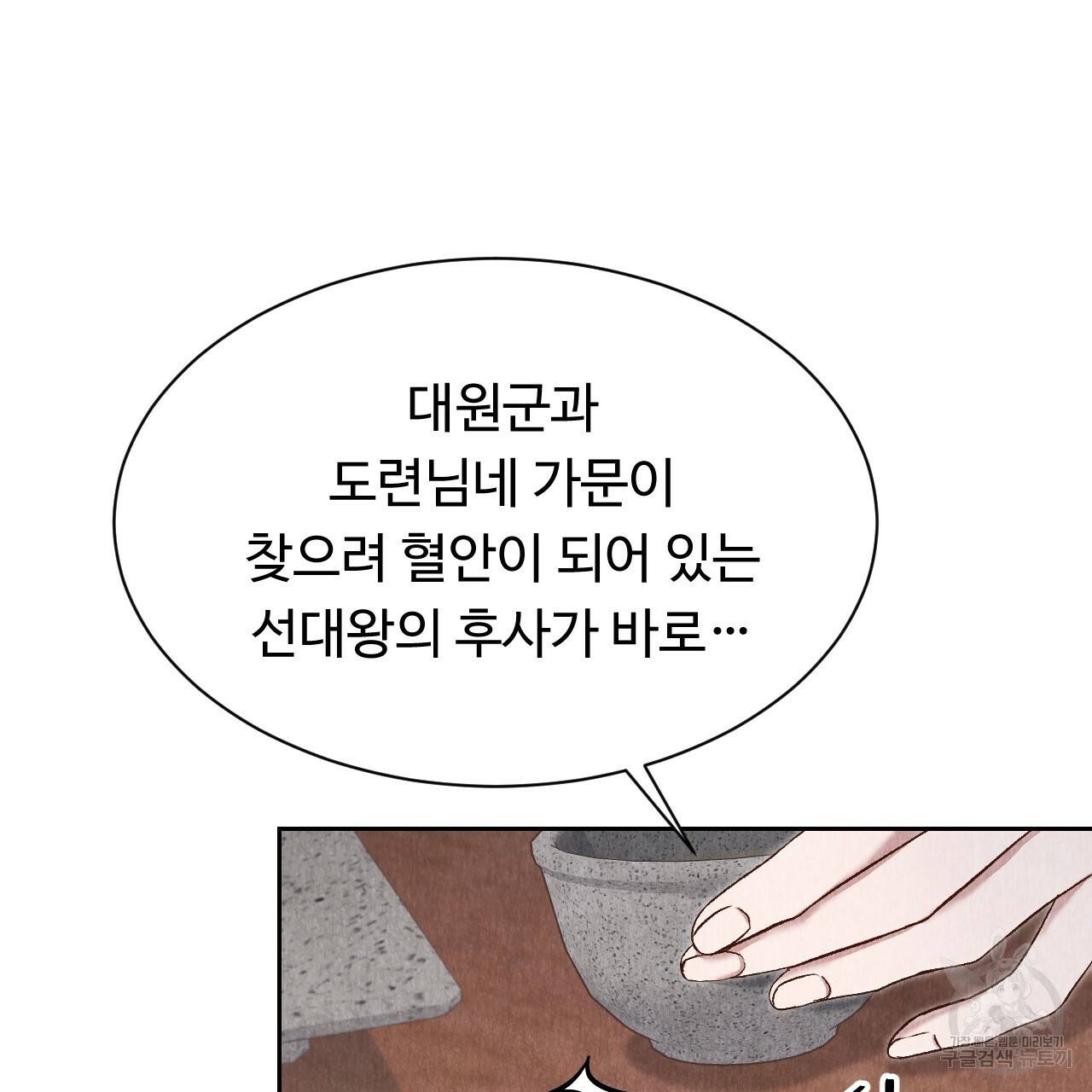 한양 다이어리 38화 108