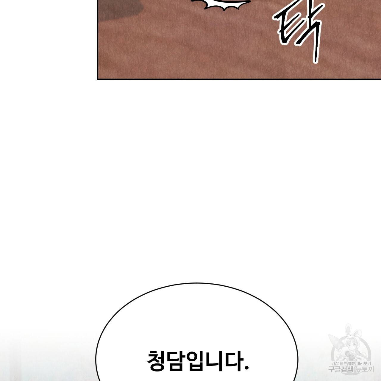 한양 다이어리 38화 109