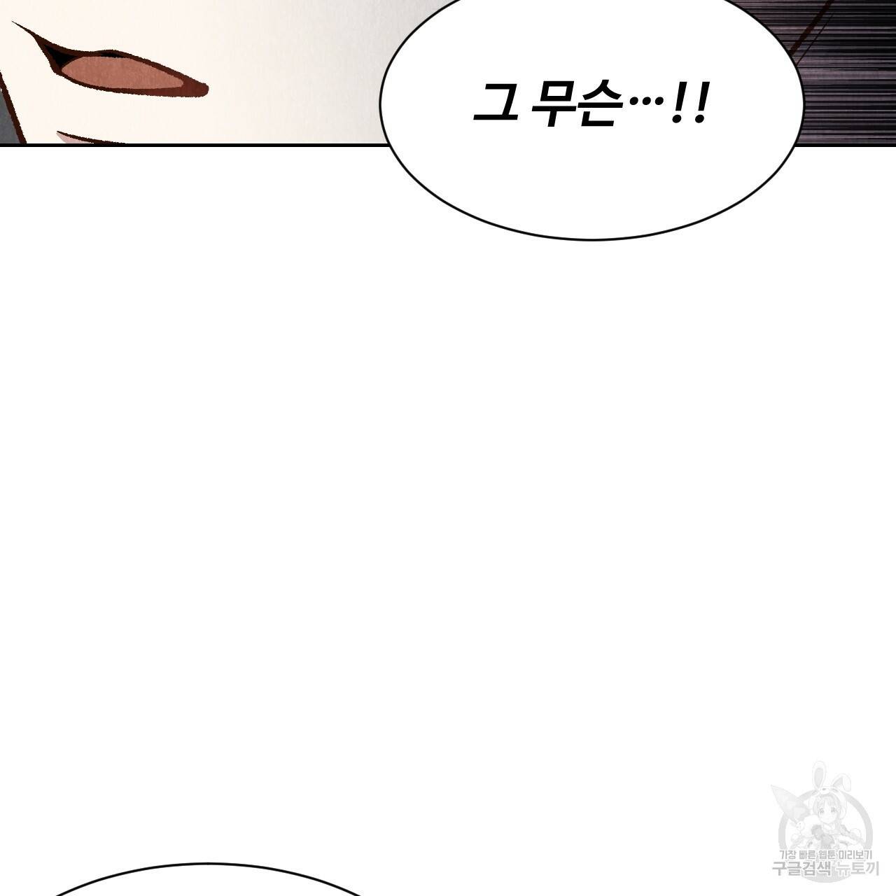 한양 다이어리 38화 114