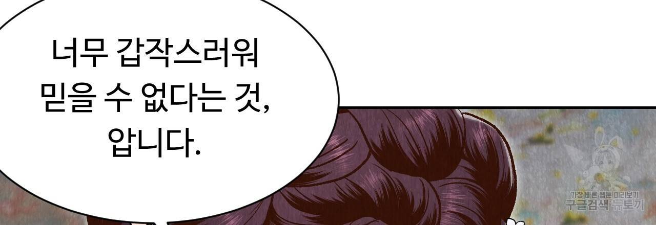 한양 다이어리 38화 115