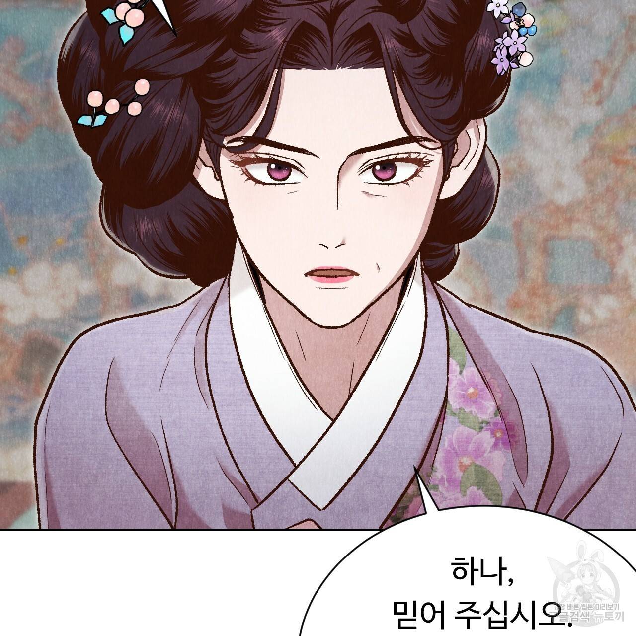 한양 다이어리 38화 116