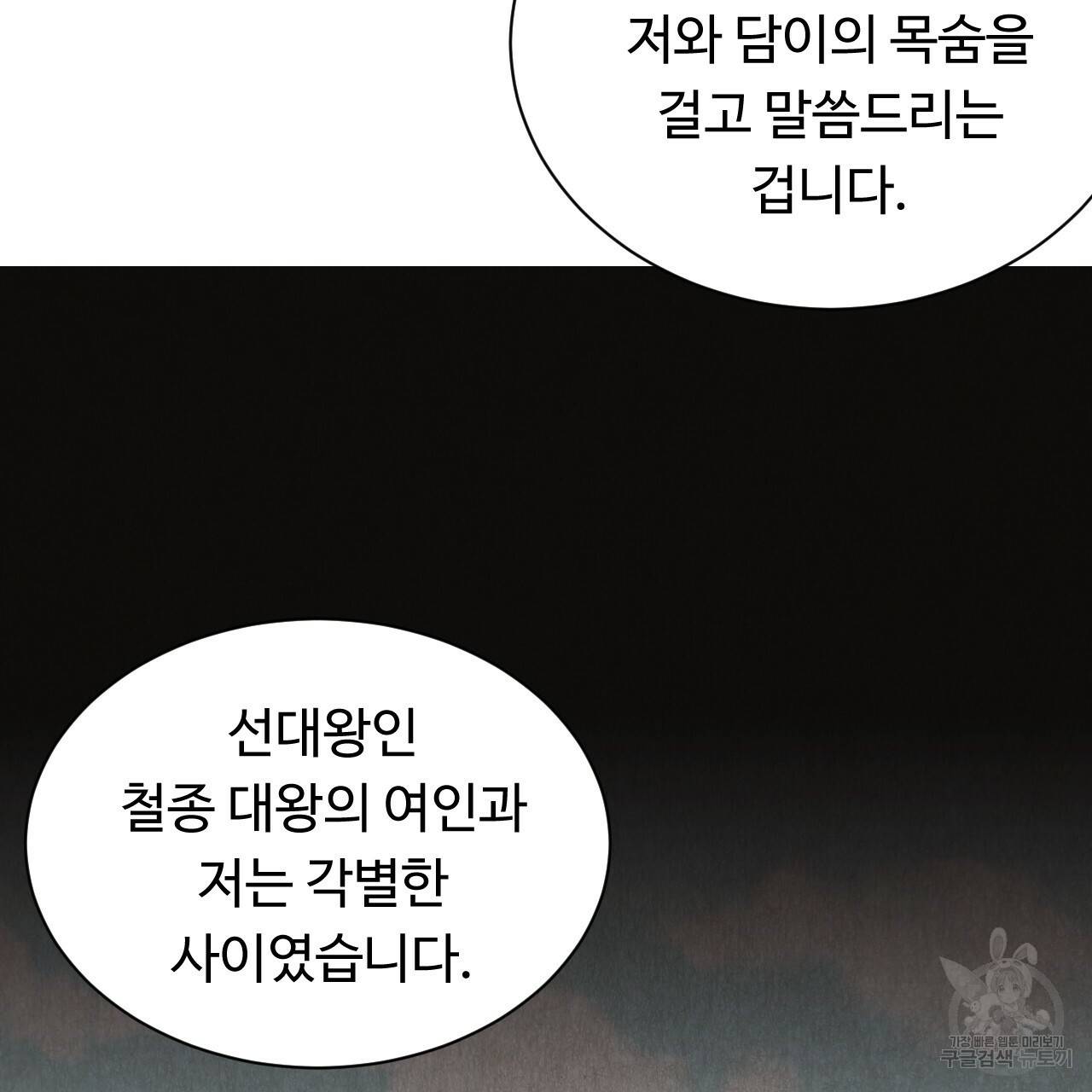 한양 다이어리 38화 117