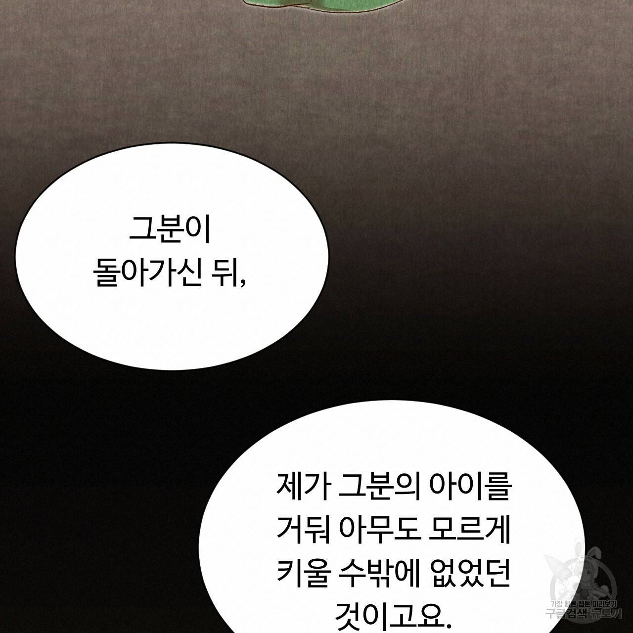 한양 다이어리 38화 120