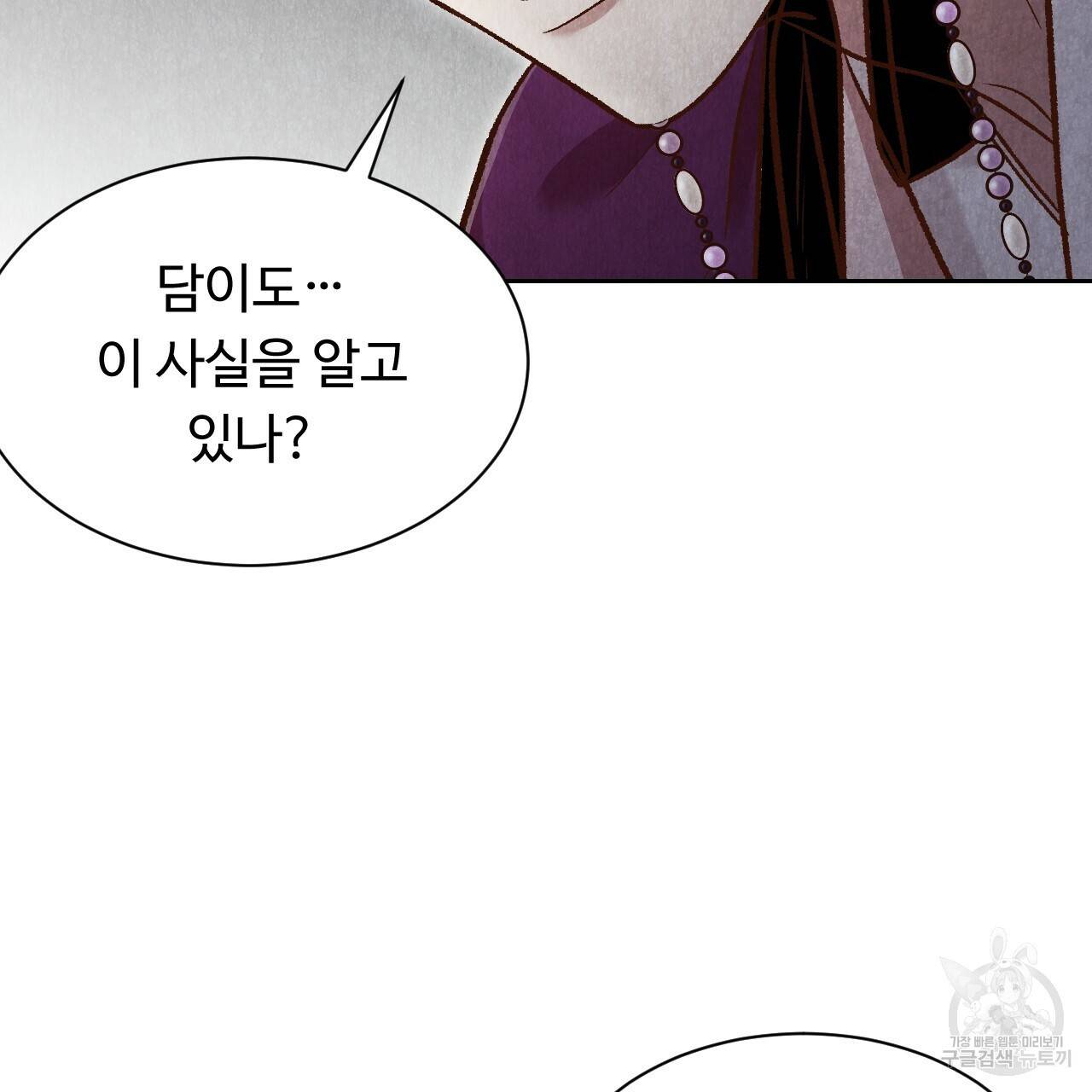 한양 다이어리 38화 123