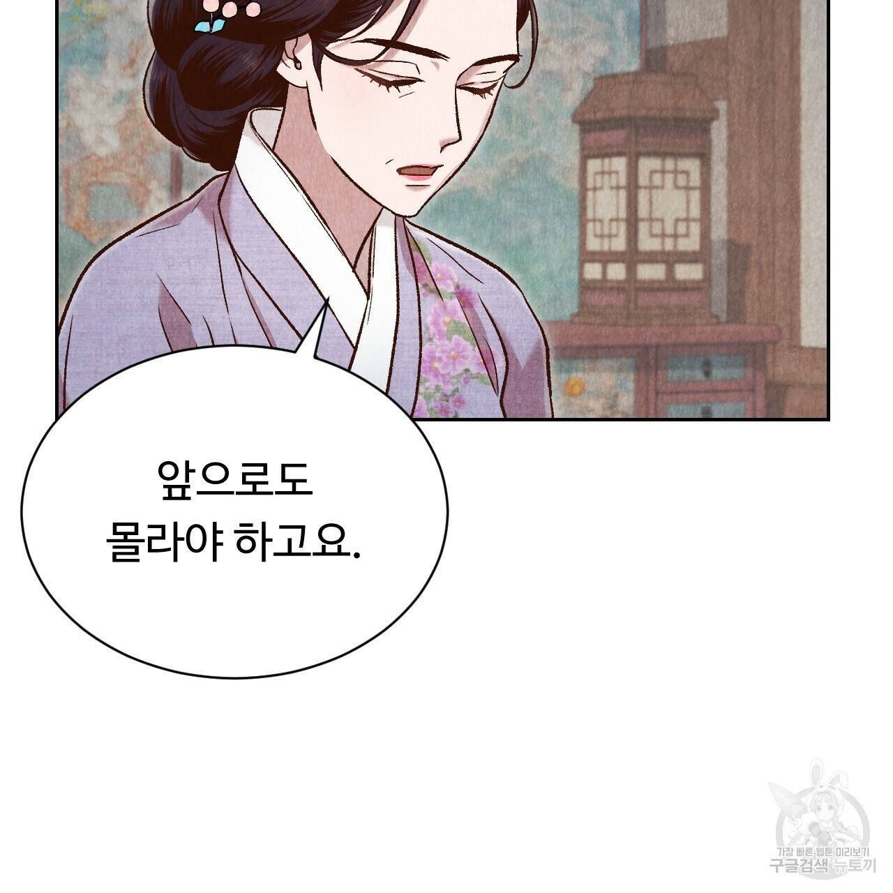 한양 다이어리 38화 125