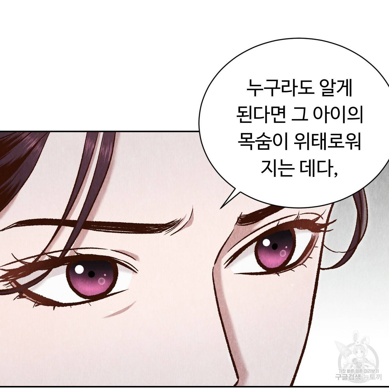 한양 다이어리 38화 127