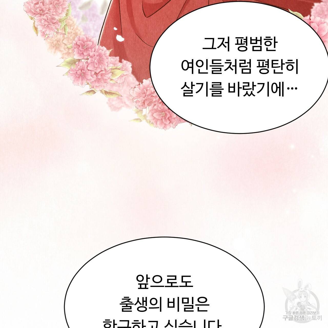 한양 다이어리 38화 130