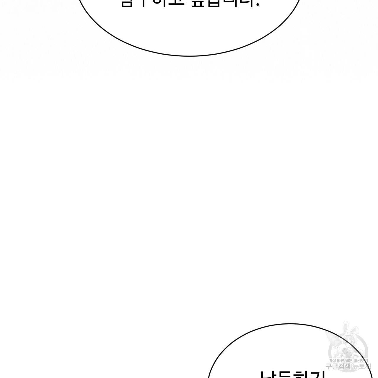한양 다이어리 38화 131