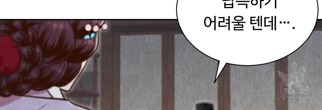 한양 다이어리 38화 132