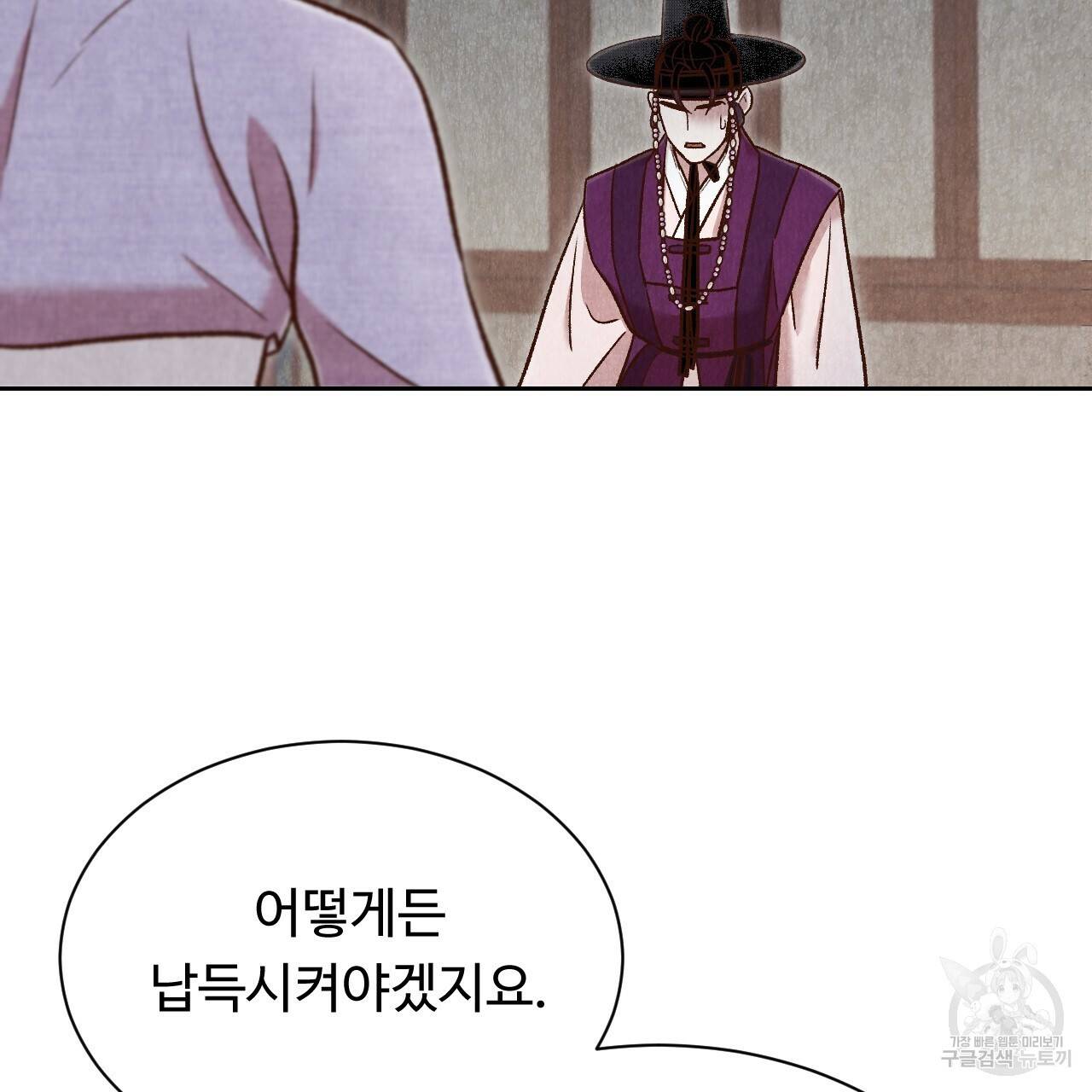 한양 다이어리 38화 133