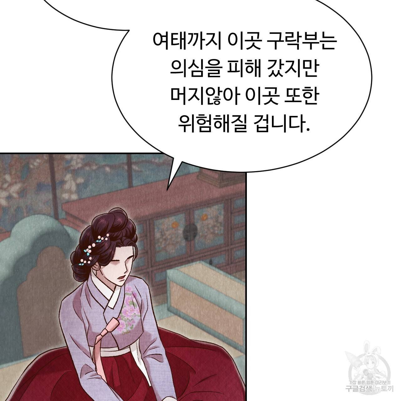 한양 다이어리 38화 134