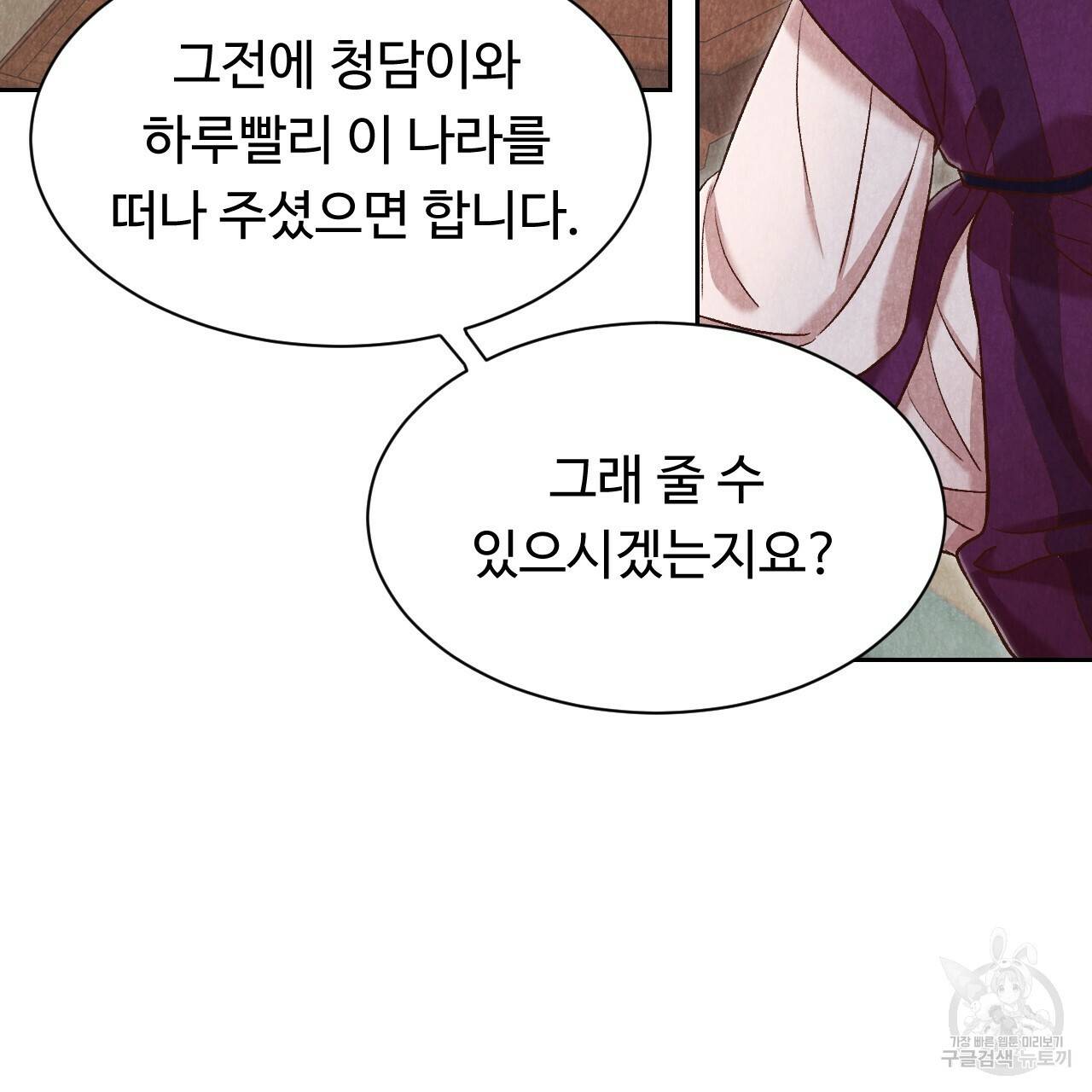 한양 다이어리 38화 136